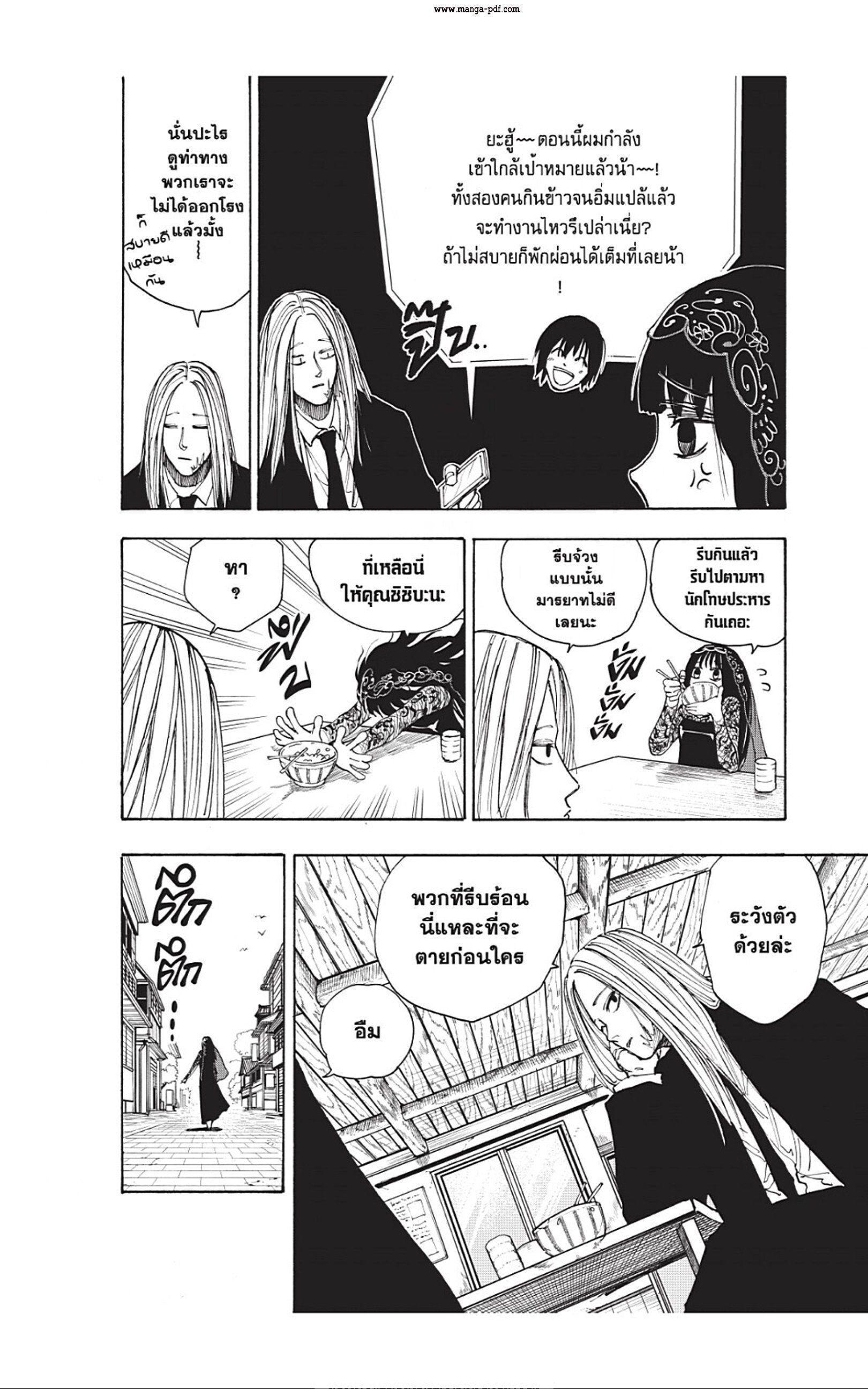 Sakamoto Days ตอนที่ 42 10