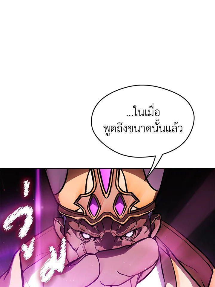 Summoners War : Cross ตอนที่ 17 107