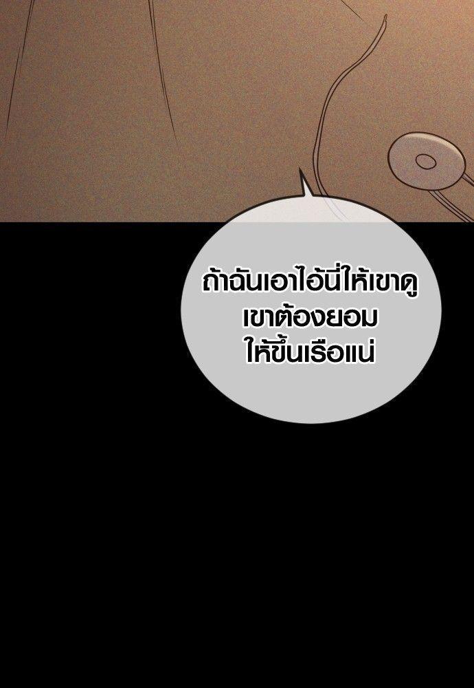 Juvenile Offender ตอนที่ 51 107