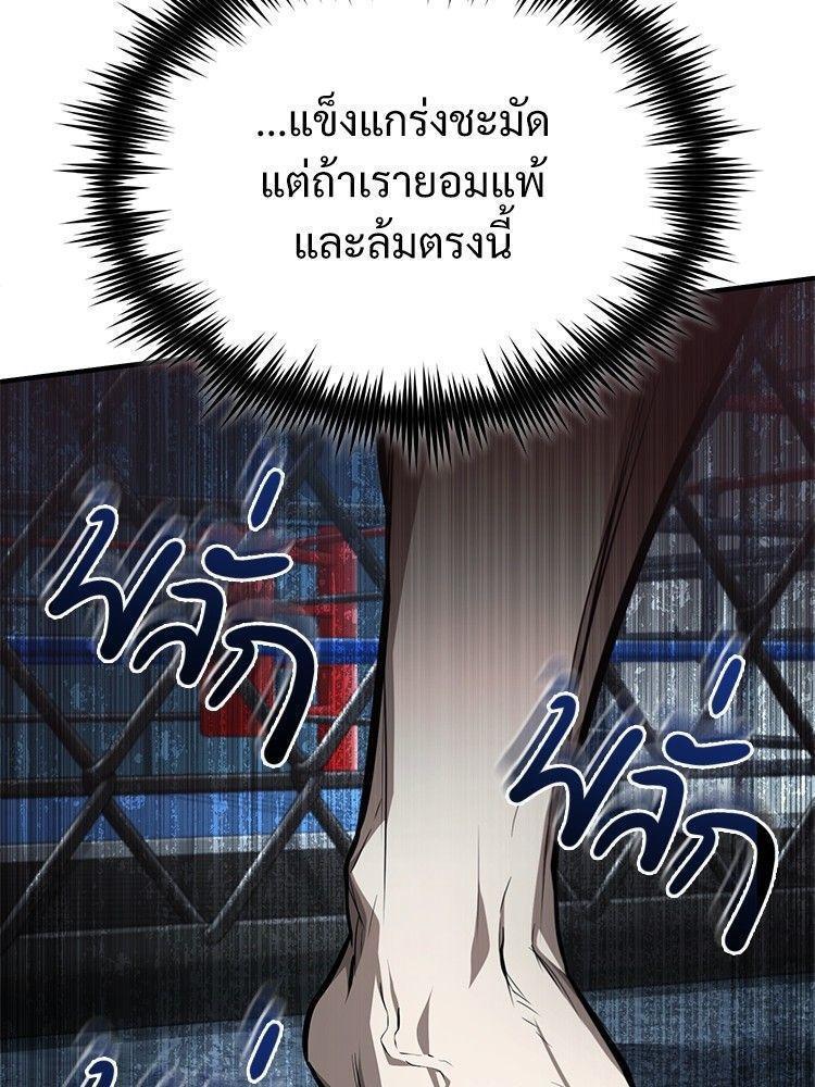 Devil Returns To School Days ตอนที่ 51 107