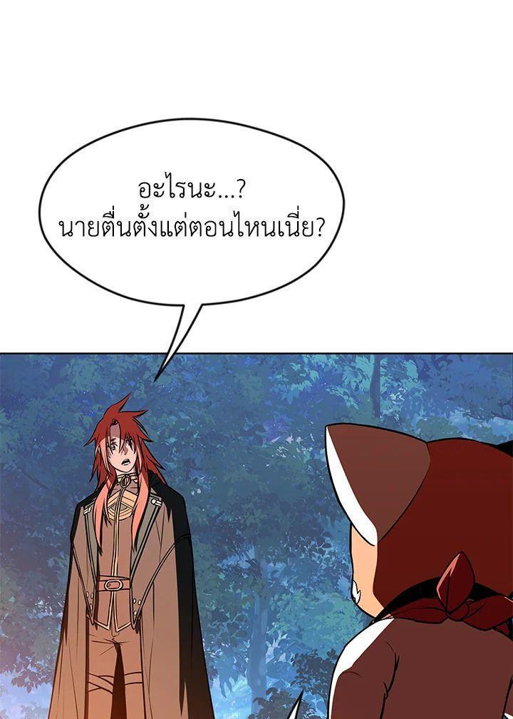 Summoners War : Cross ตอนที่ 14 107