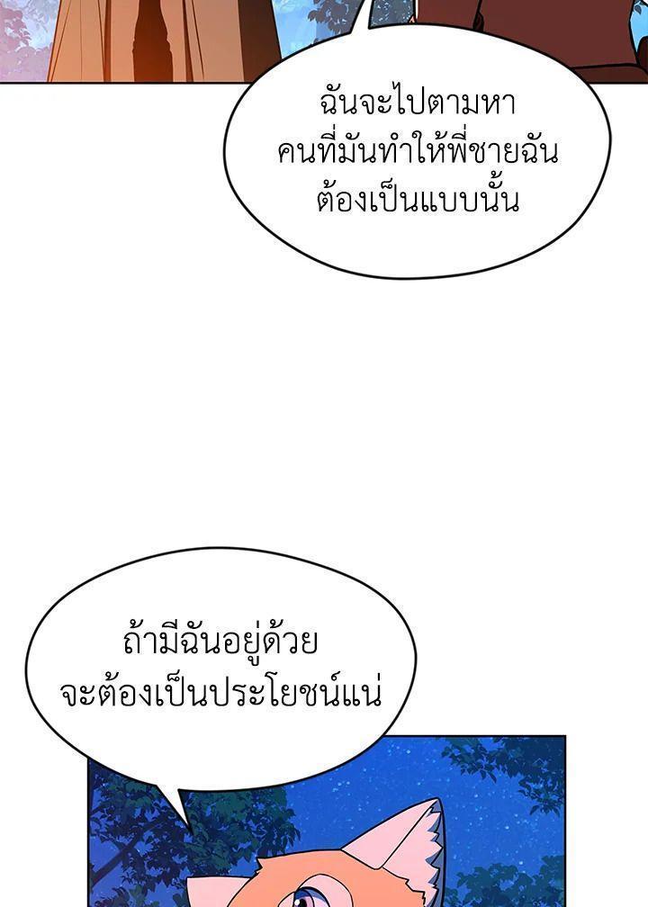 Summoners War : Cross ตอนที่ 14 108
