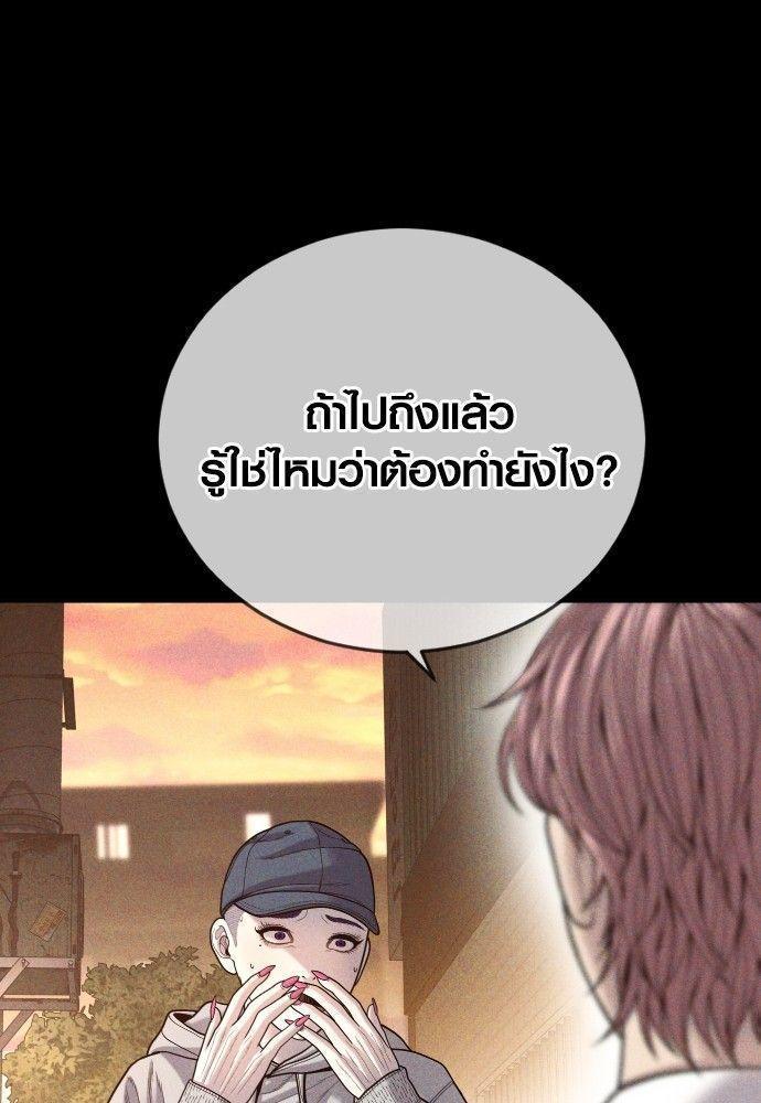 Juvenile Offender ตอนที่ 51 108