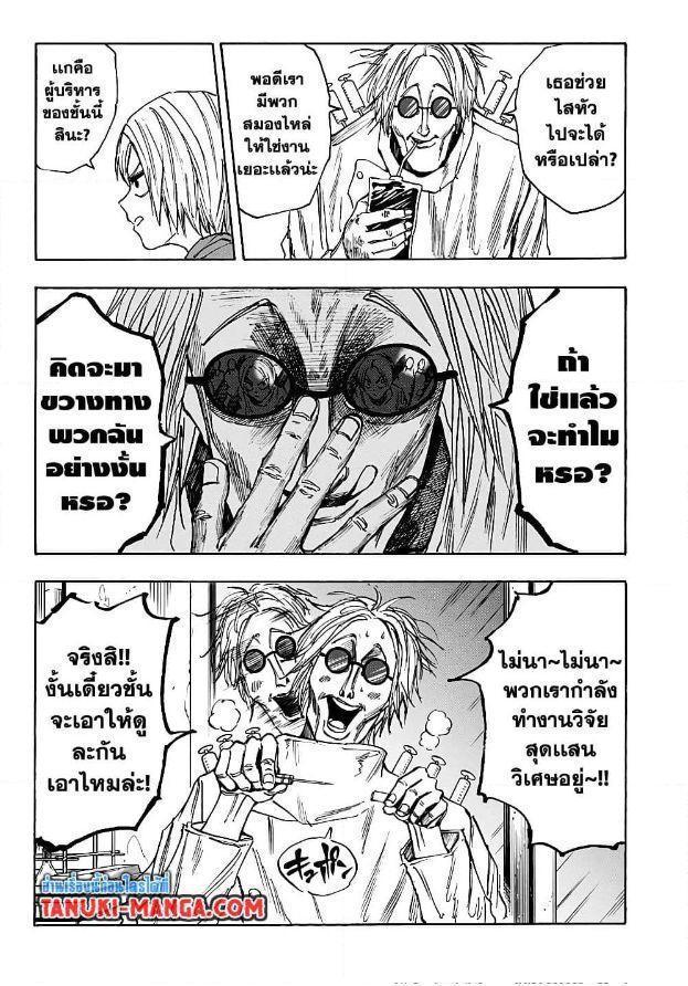 Sakamoto Days ตอนที่ 24 10