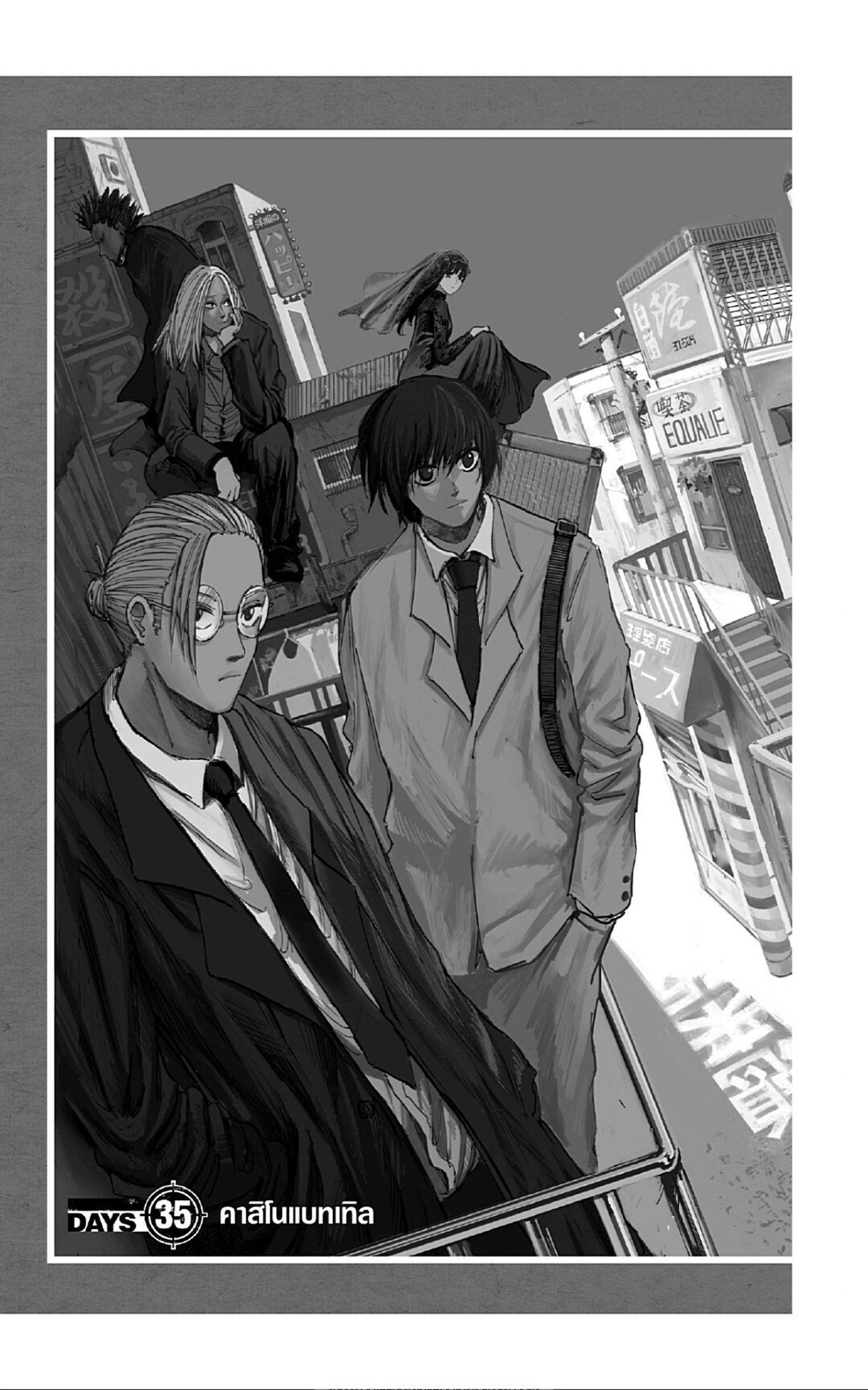 Sakamoto Days ตอนที่ 35 10