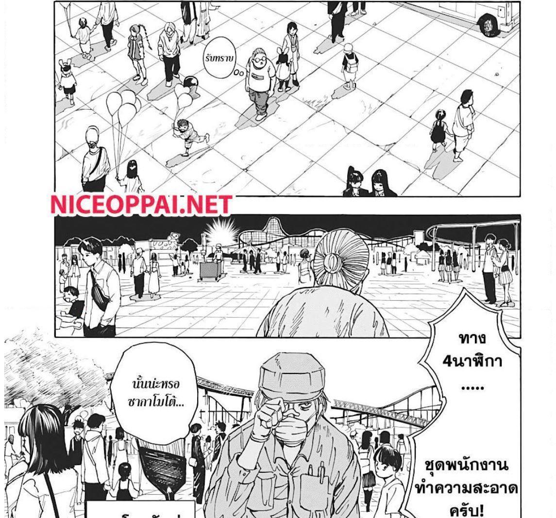 Sakamoto Days ตอนที่ 7 10