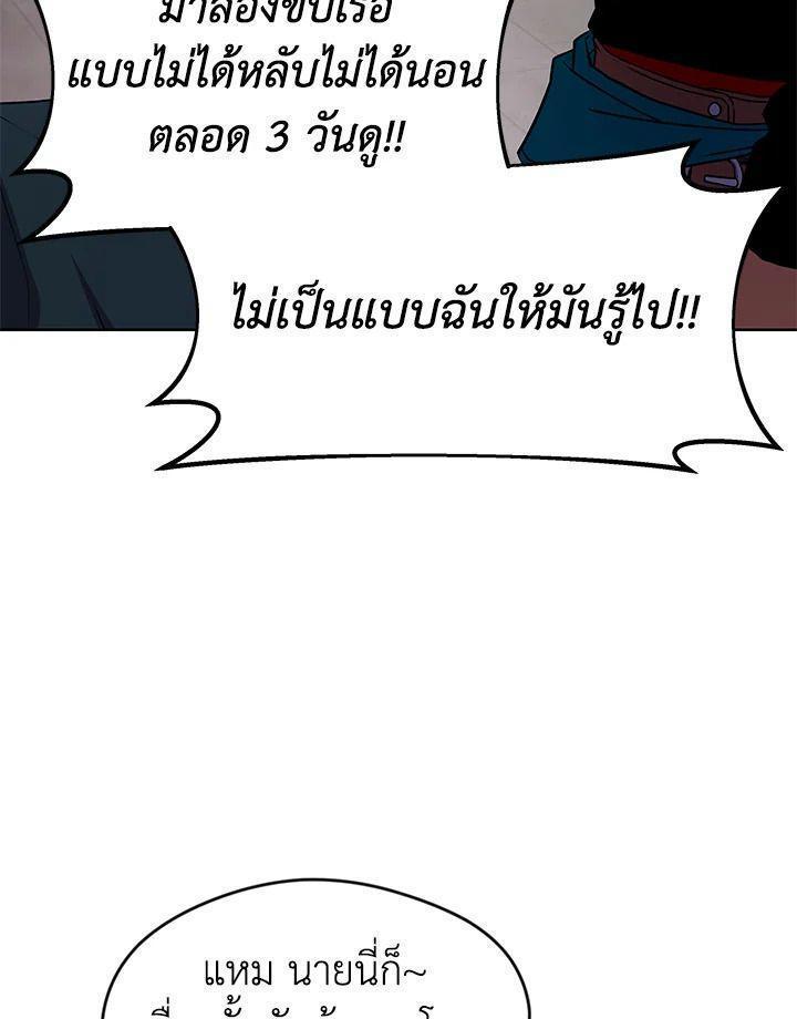 Summoners War : Cross ตอนที่ 15 108