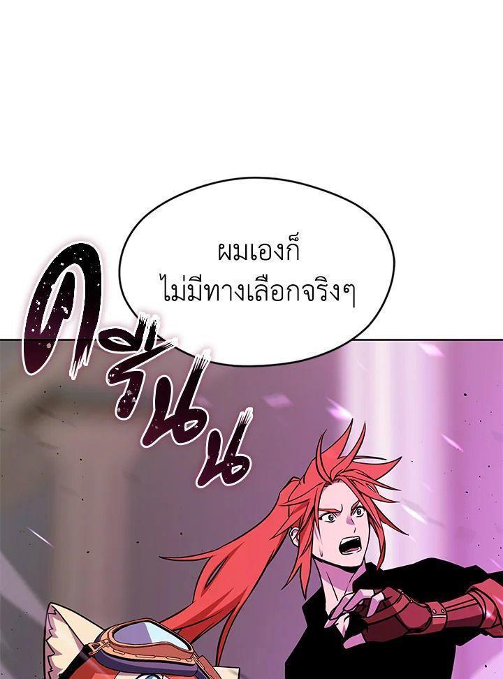 Summoners War : Cross ตอนที่ 17 109