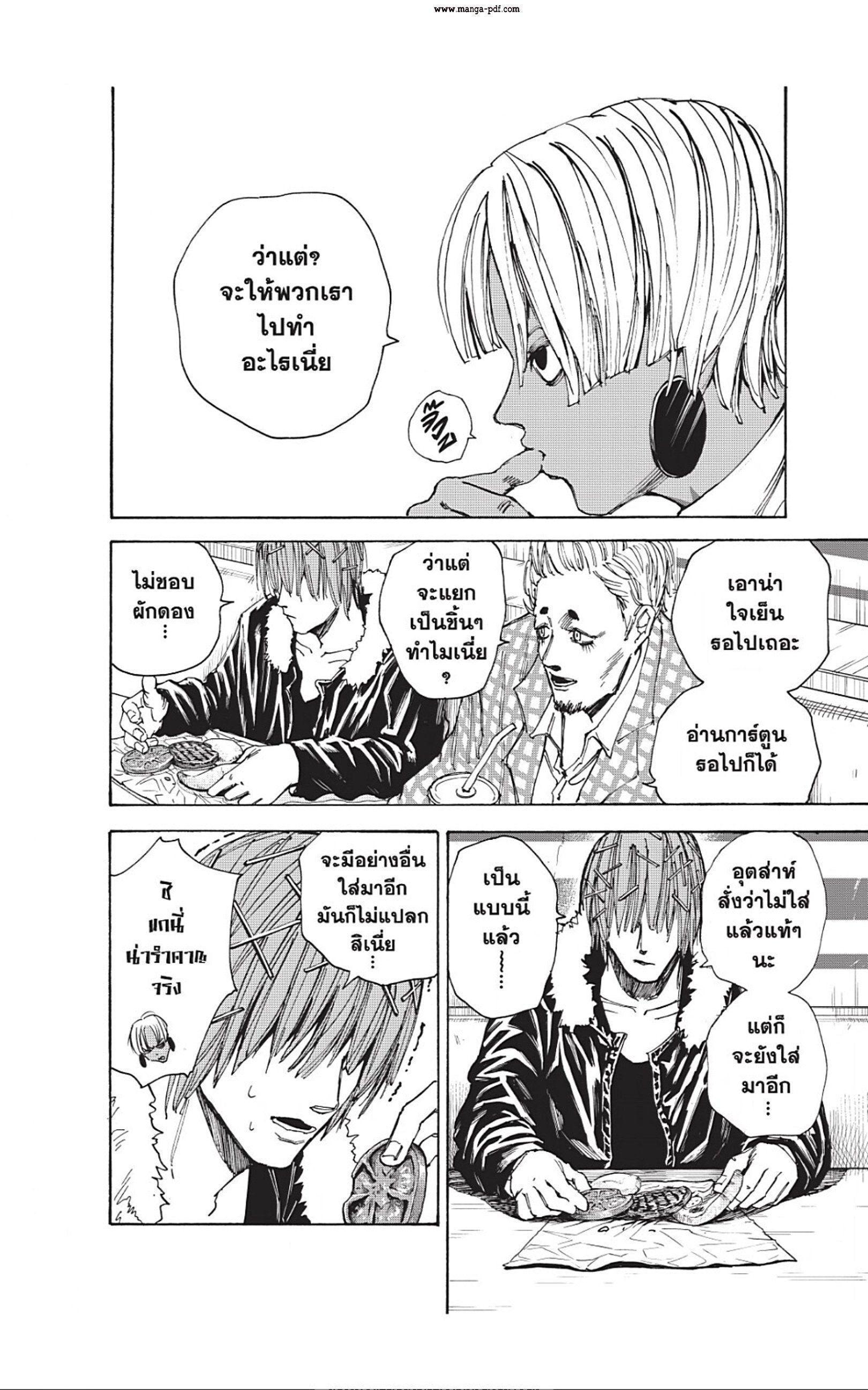 Sakamoto Days ตอนที่ 37 10