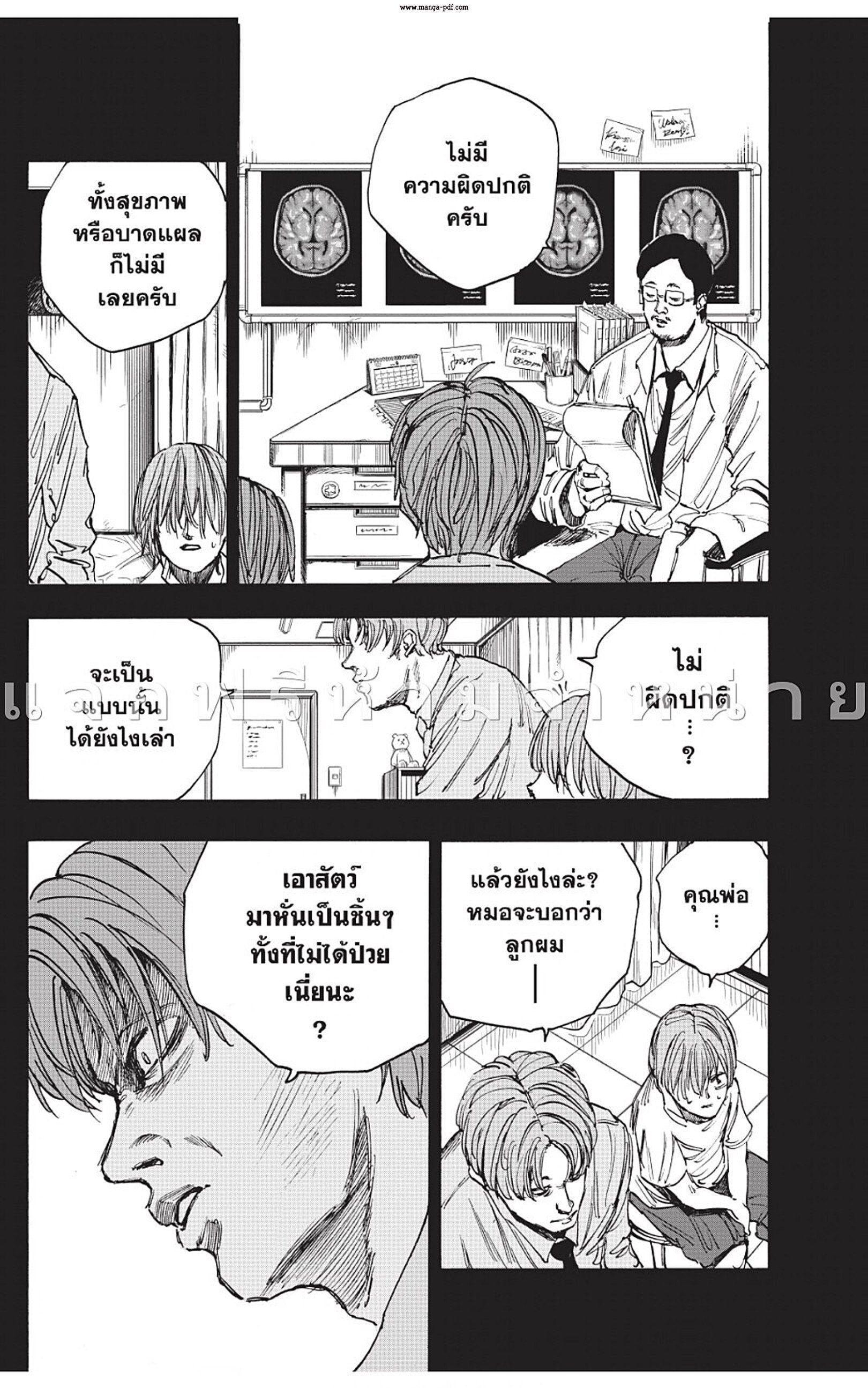Sakamoto Days ตอนที่ 48 10