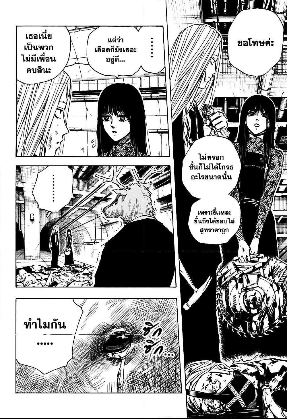 Sakamoto Days ตอนที่ 26 10