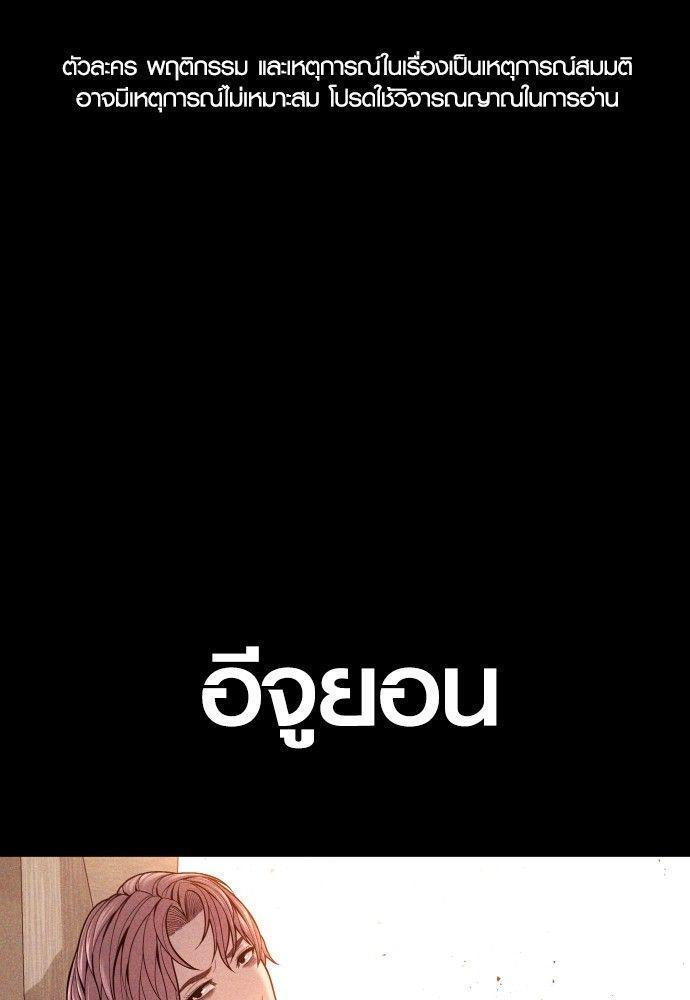 Juvenile Offender ตอนที่ 51 1
