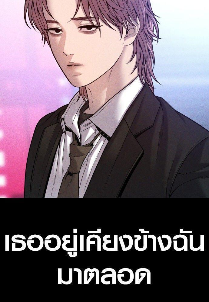 Juvenile Offender ตอนที่ 51 10