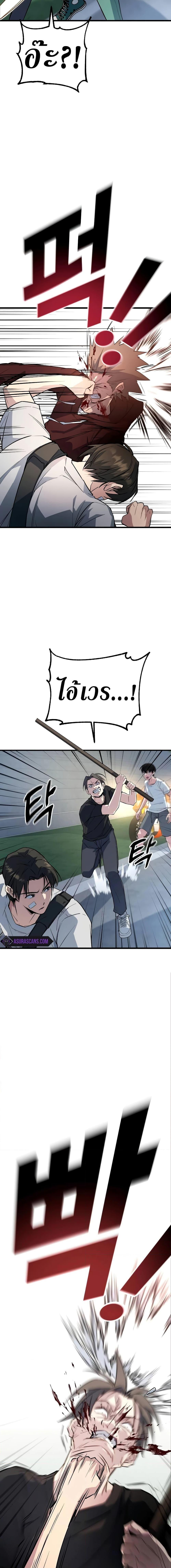 King of Violence ตอนที่ 5 10