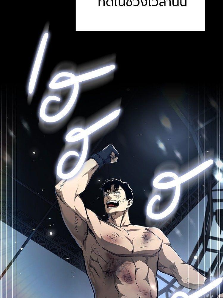 Devil Returns To School Days ตอนที่ 51 10