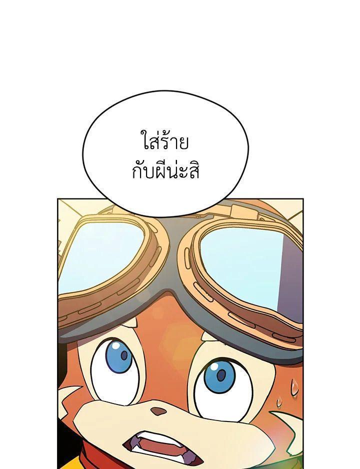 Summoners War : Cross ตอนที่ 17 10