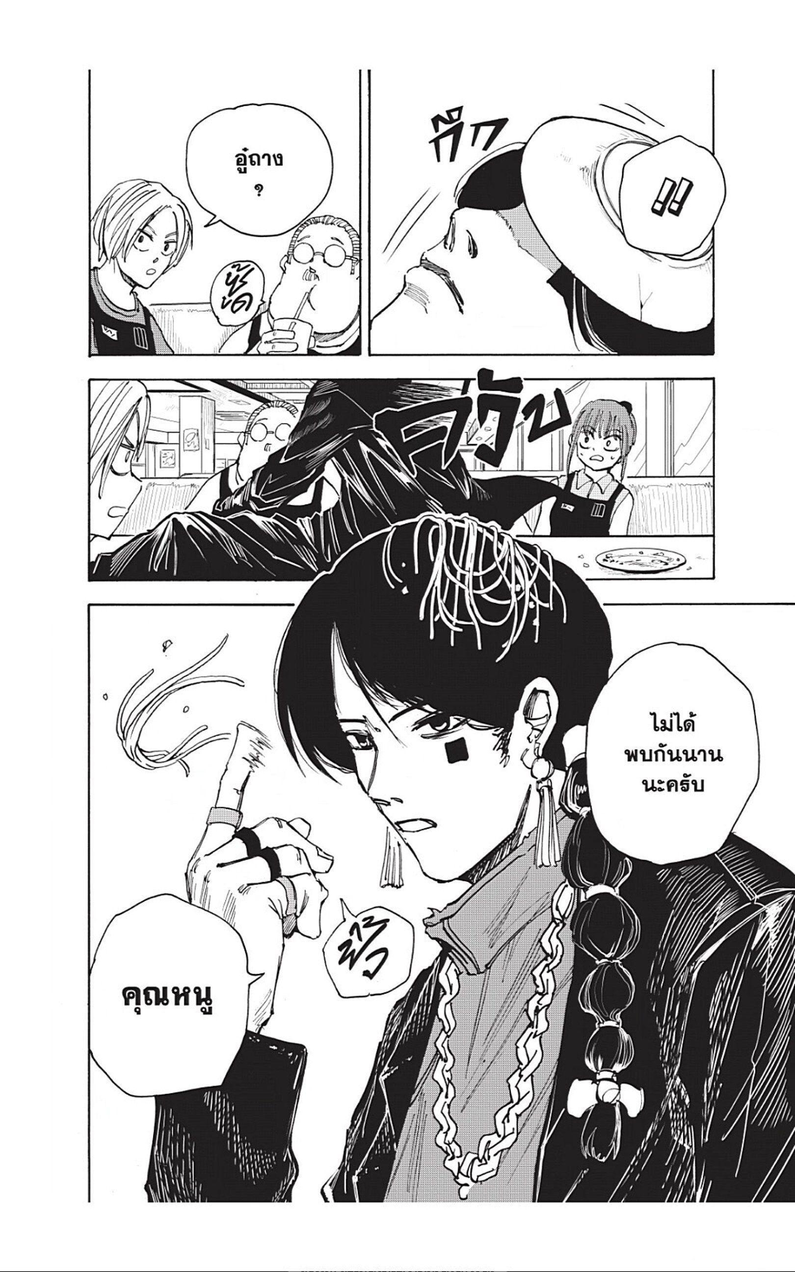 Sakamoto Days ตอนที่ 34 10