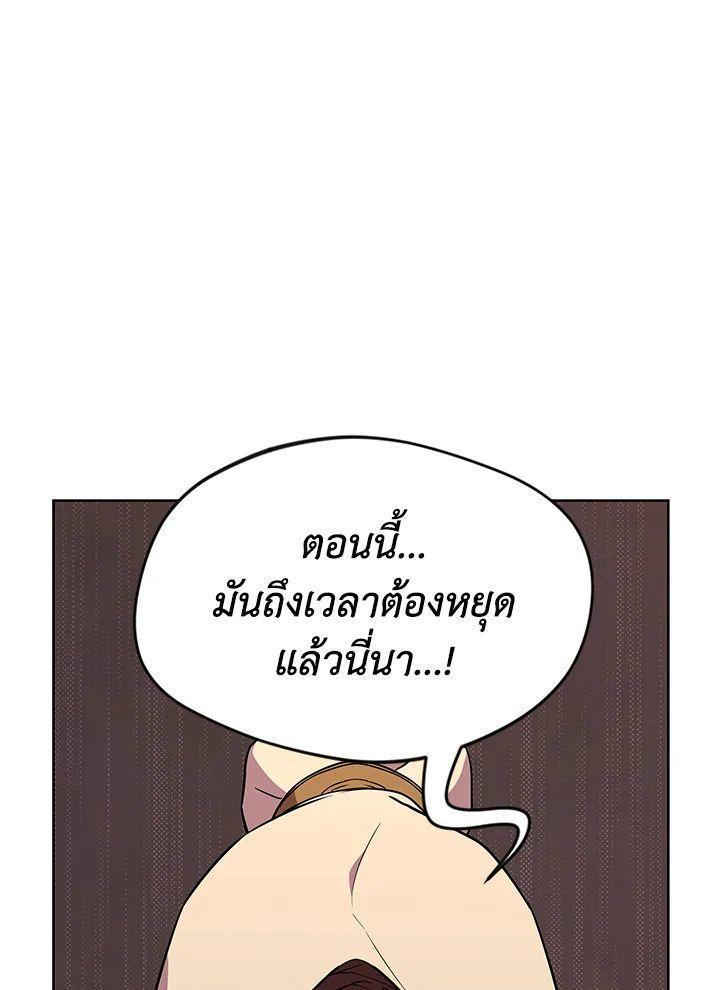 Summoners War : Cross ตอนที่ 18 110