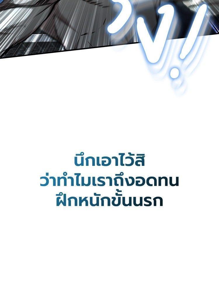 Devil Returns To School Days ตอนที่ 51 110
