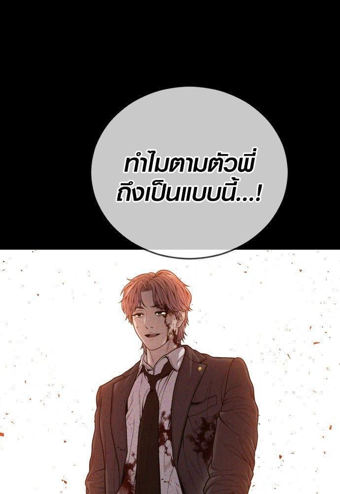 Juvenile Offender ตอนที่ 51 110