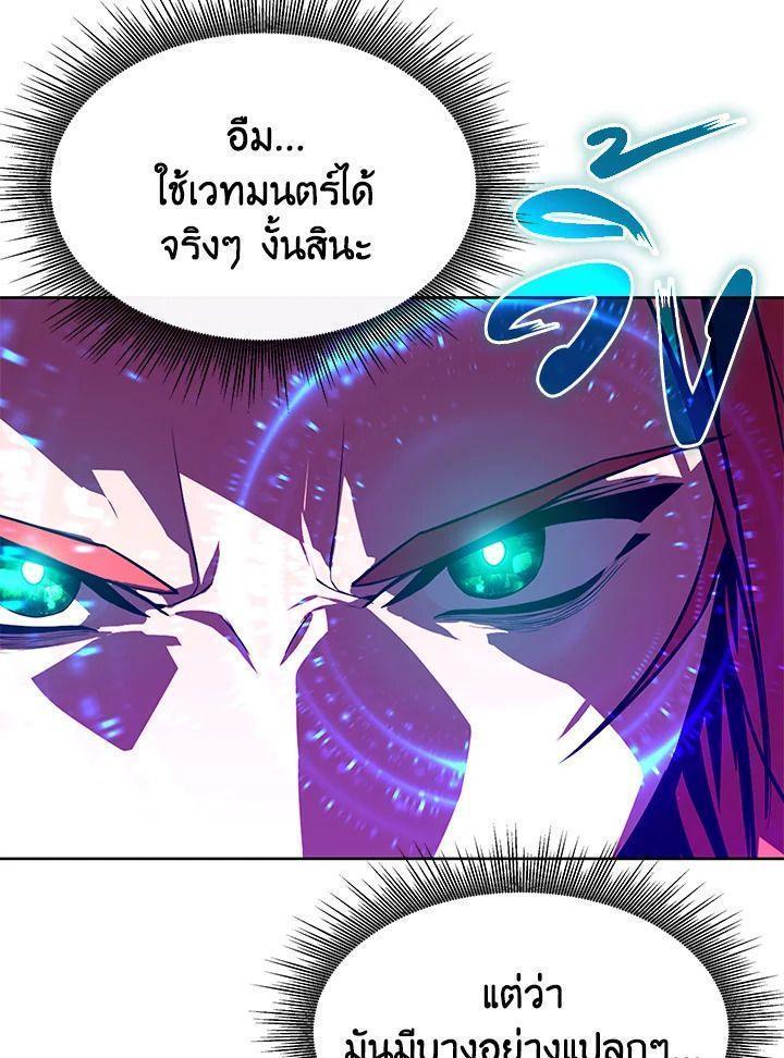 Summoners War : Cross ตอนที่ 17 111