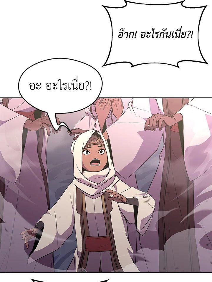 Summoners War : Cross ตอนที่ 16 111