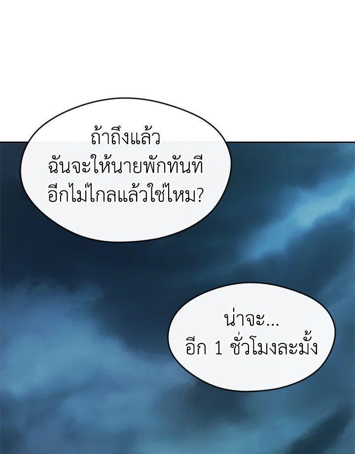 Summoners War : Cross ตอนที่ 15 111