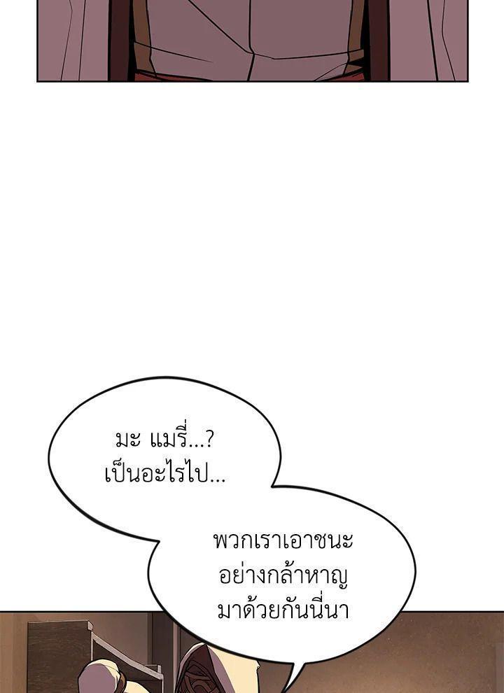 Summoners War : Cross ตอนที่ 18 112