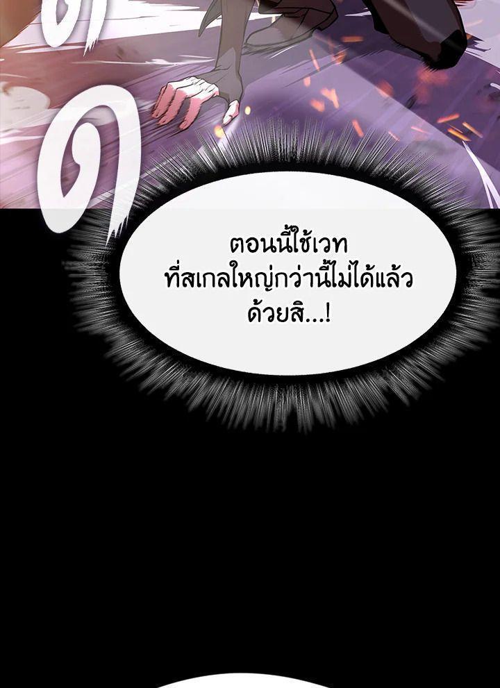 Summoners War : Cross ตอนที่ 12 112