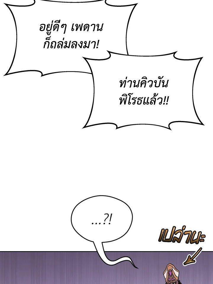Summoners War : Cross ตอนที่ 16 112