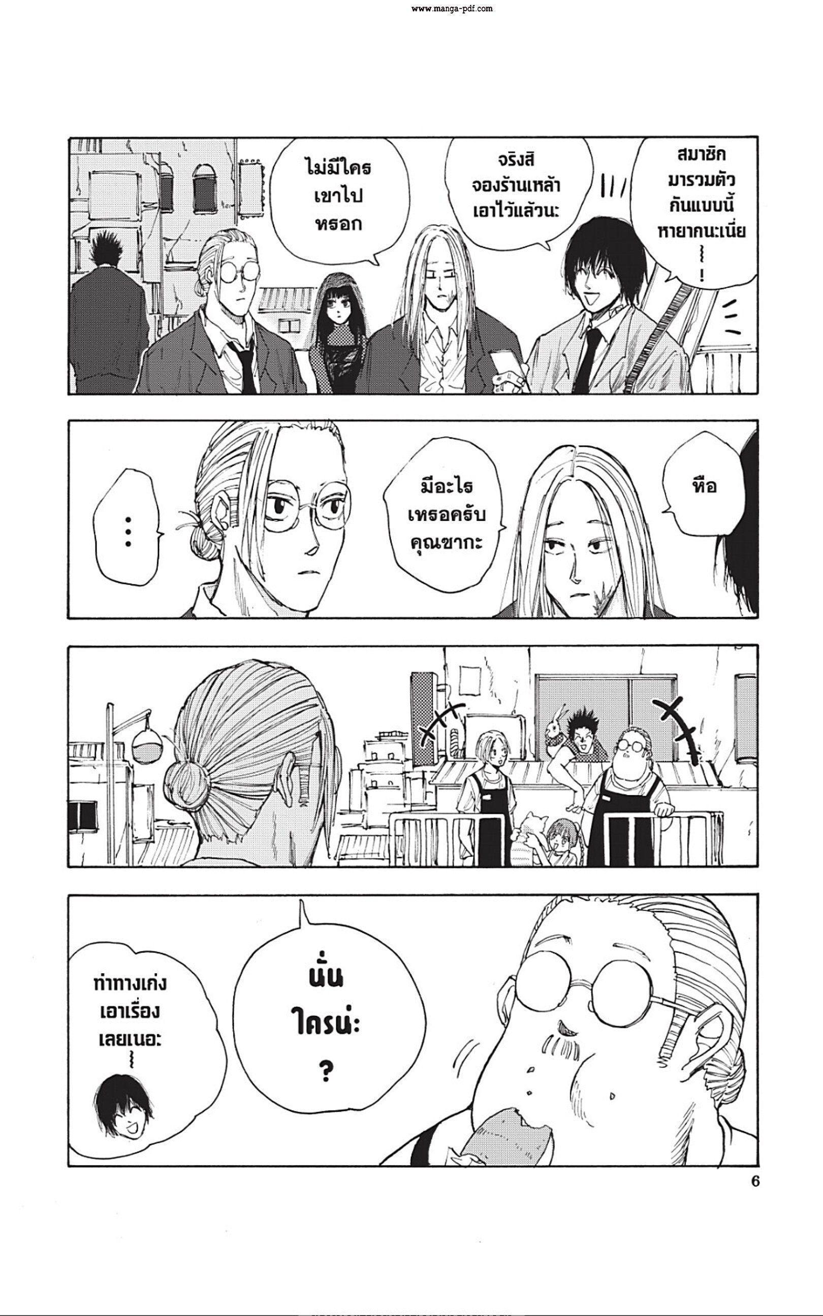 Sakamoto Days ตอนที่ 35 11
