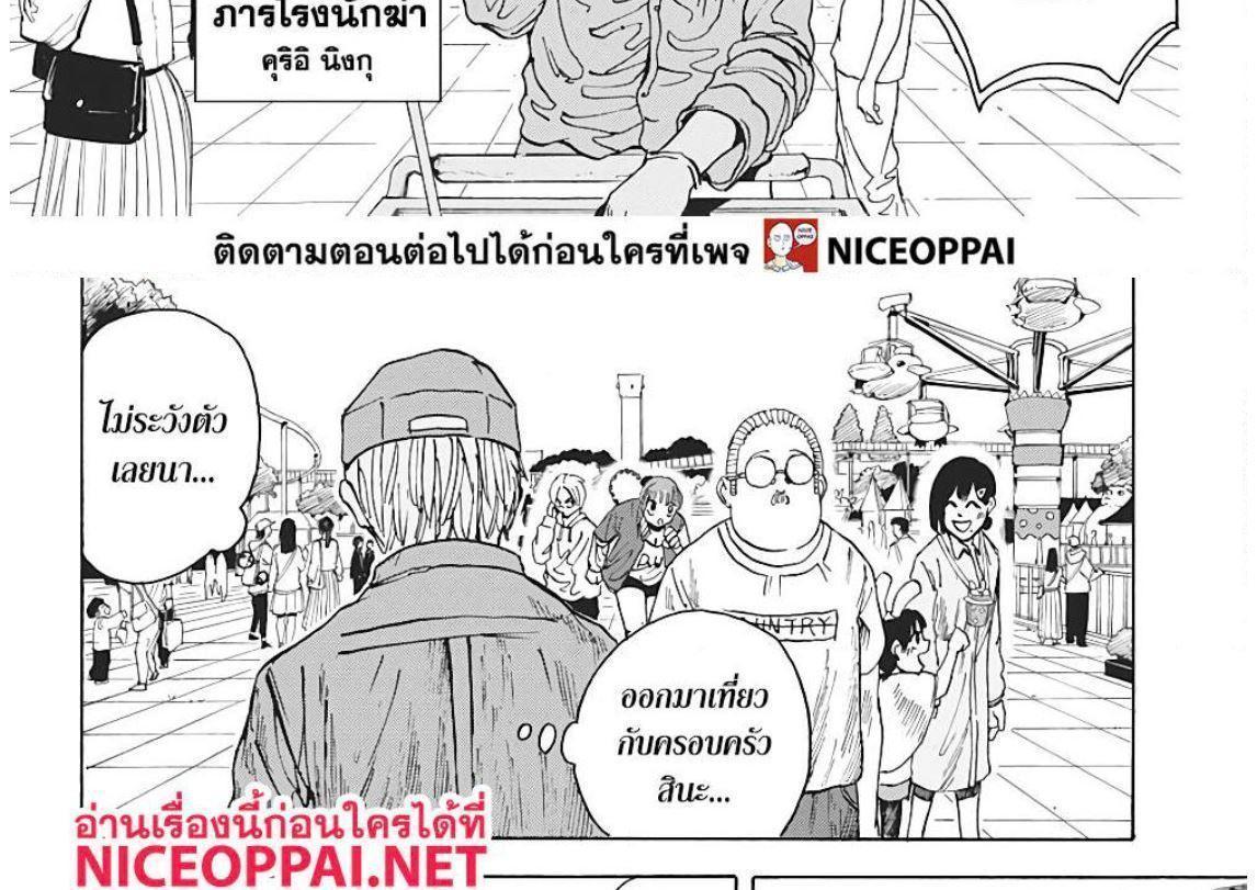 Sakamoto Days ตอนที่ 7 11