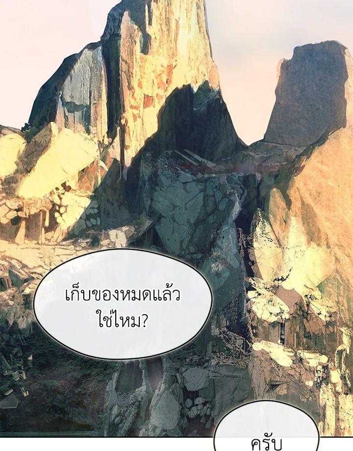 Summoners War : Cross ตอนที่ 14 113