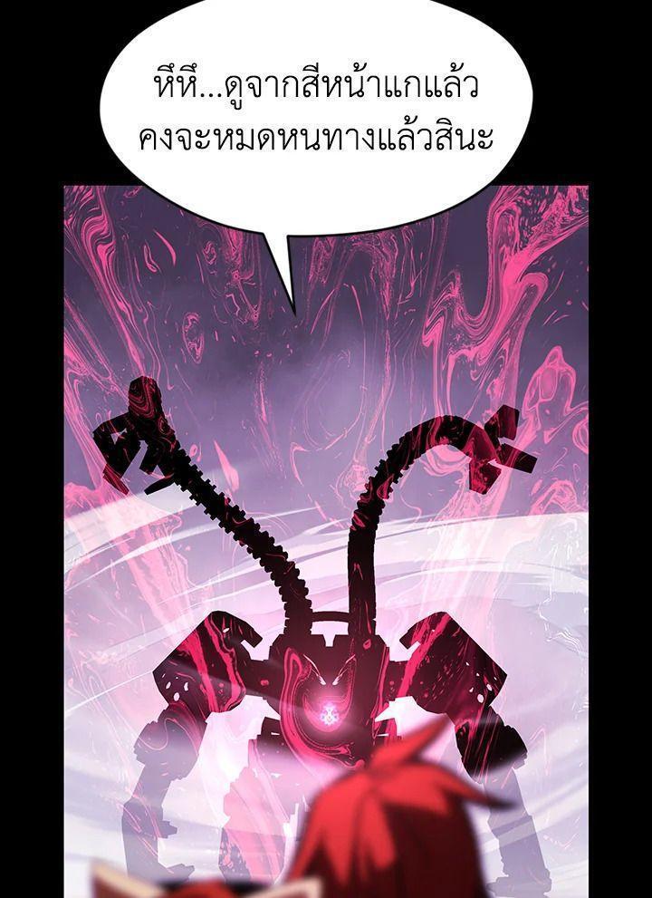 Summoners War : Cross ตอนที่ 12 113