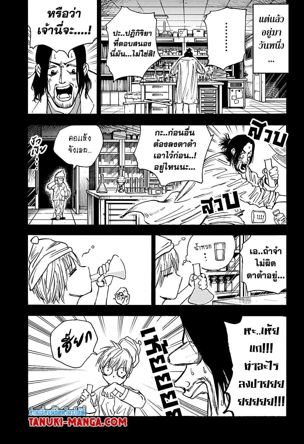 Sakamoto Days ตอนที่ 23 11