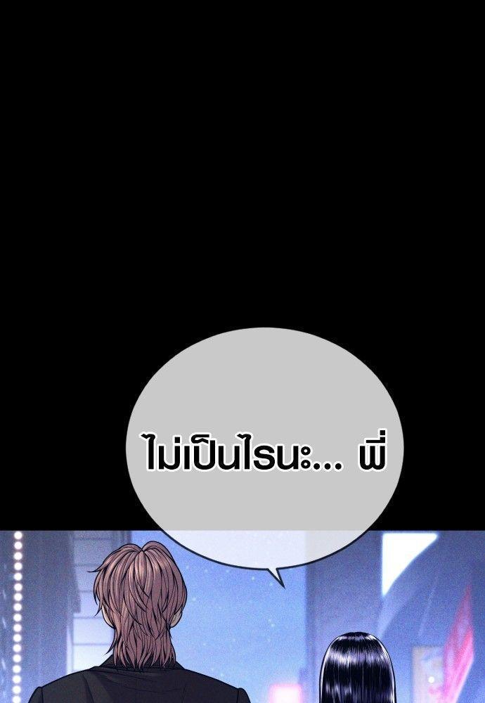 Juvenile Offender ตอนที่ 51 11