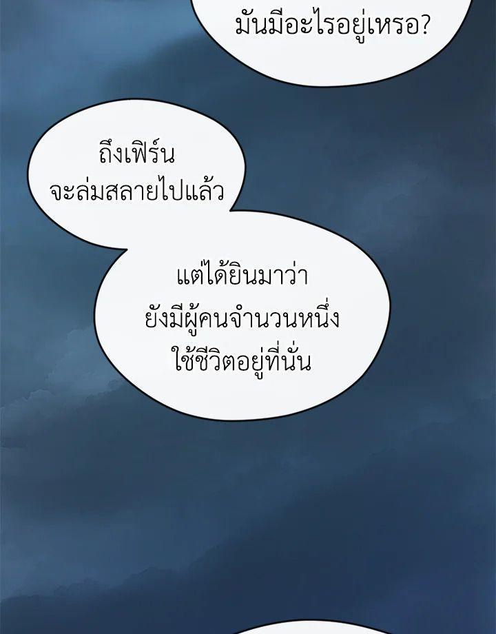 Summoners War : Cross ตอนที่ 15 113