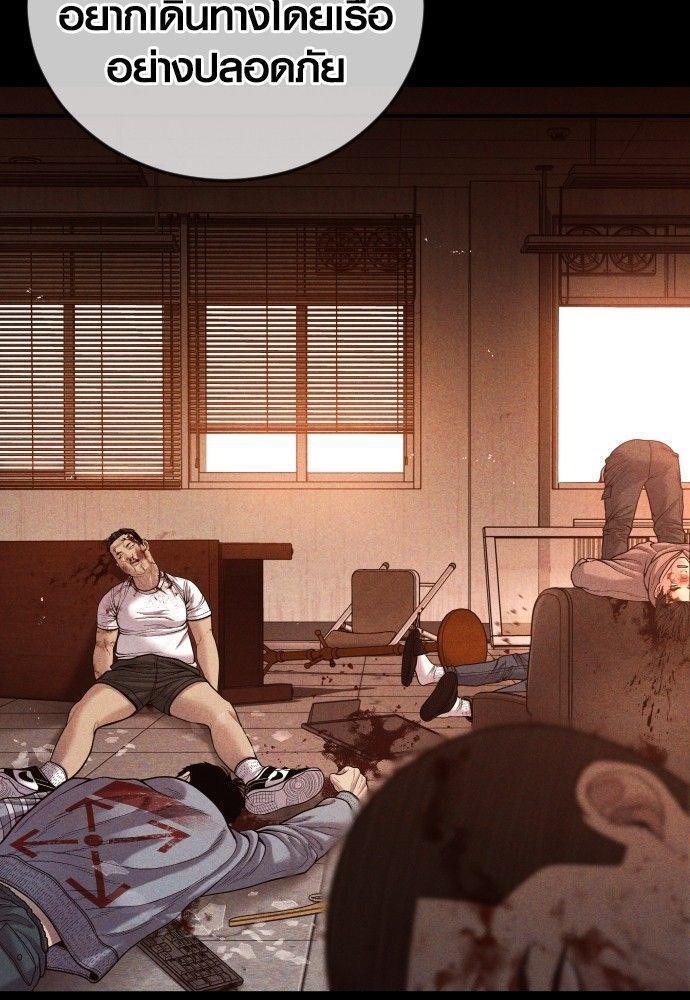 Juvenile Offender ตอนที่ 51 113