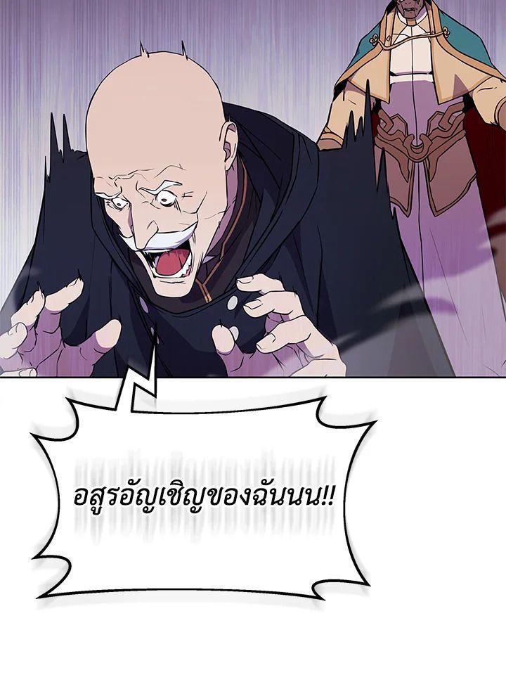 Summoners War : Cross ตอนที่ 16 113