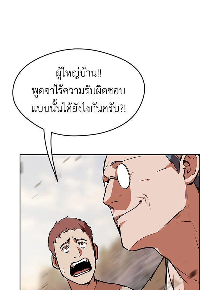 Summoners War : Cross ตอนที่ 13 113