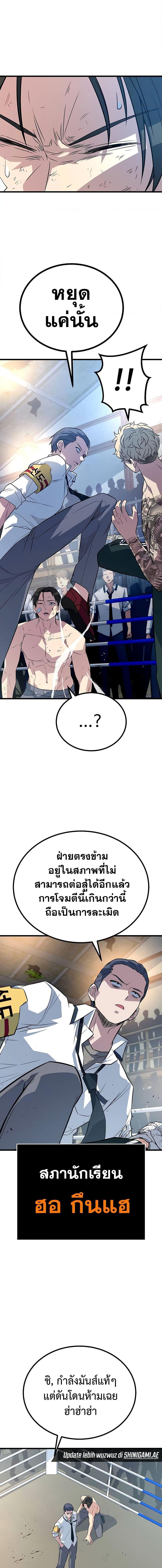 King of Violence ตอนที่ 8 11