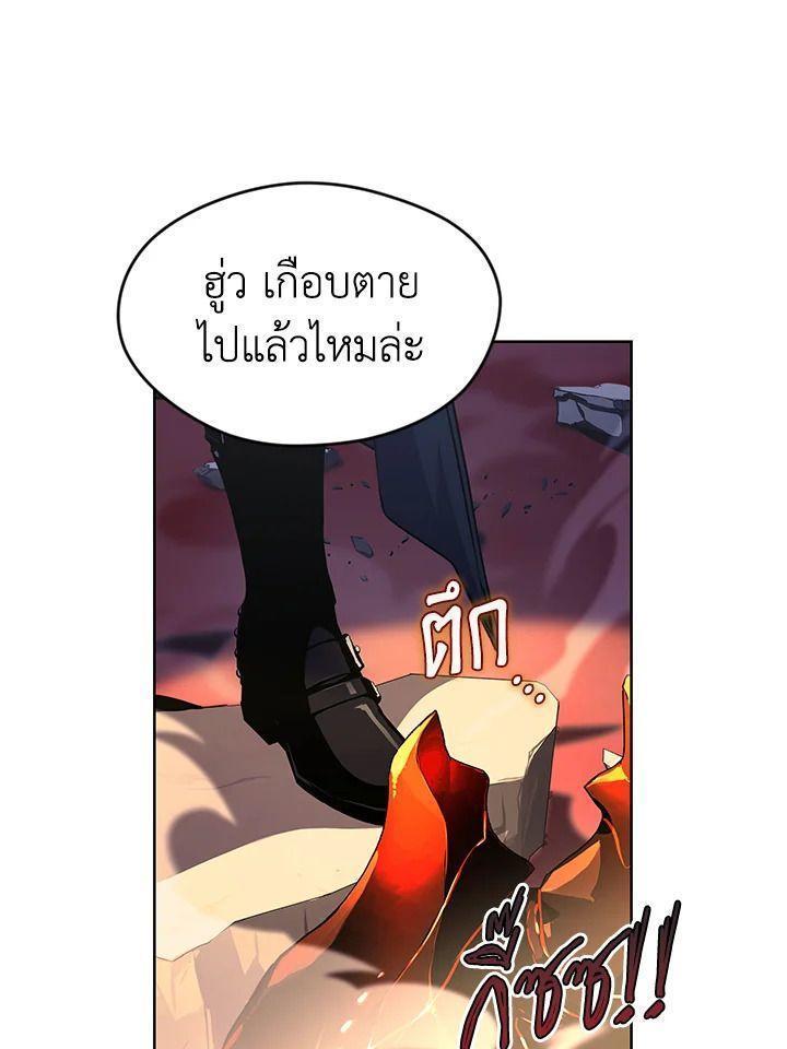Summoners War : Cross ตอนที่ 16 114