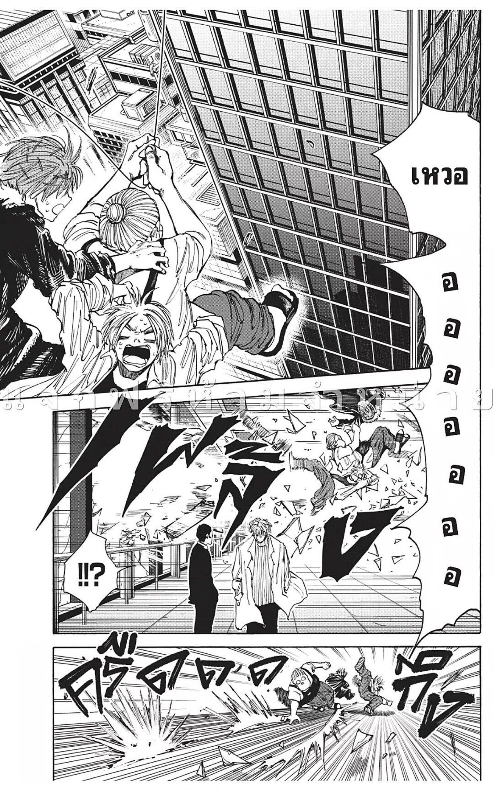 Sakamoto Days ตอนที่ 52 11