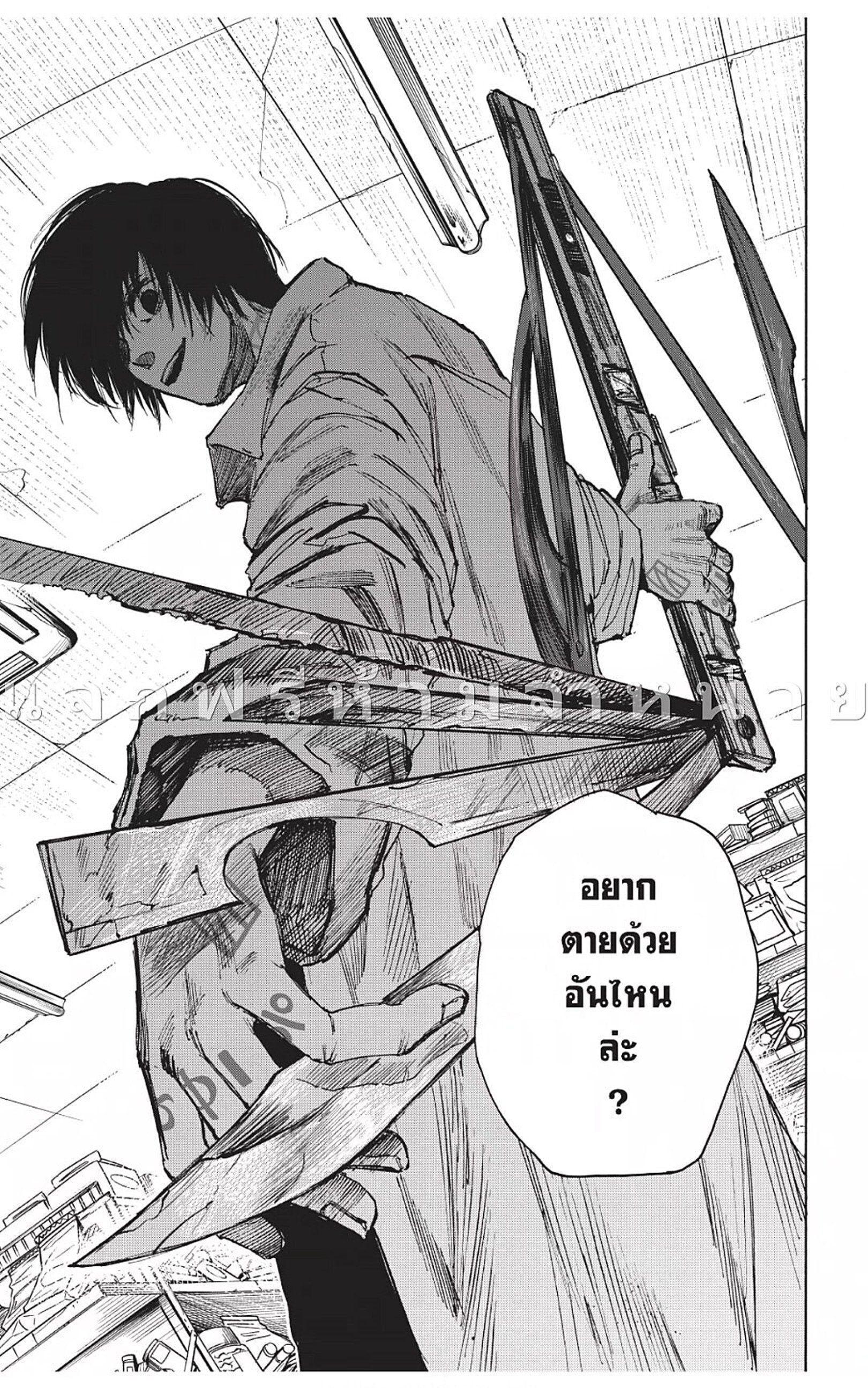 Sakamoto Days ตอนที่ 46 11
