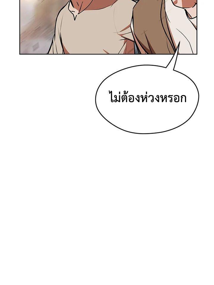 Summoners War : Cross ตอนที่ 13 114