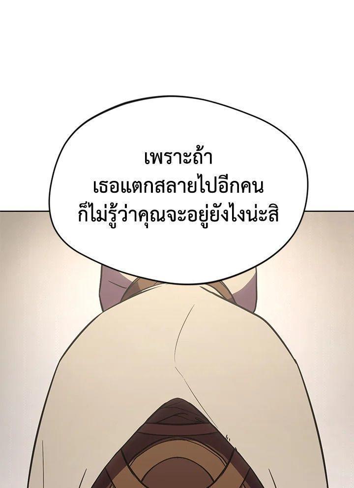 Summoners War : Cross ตอนที่ 18 114
