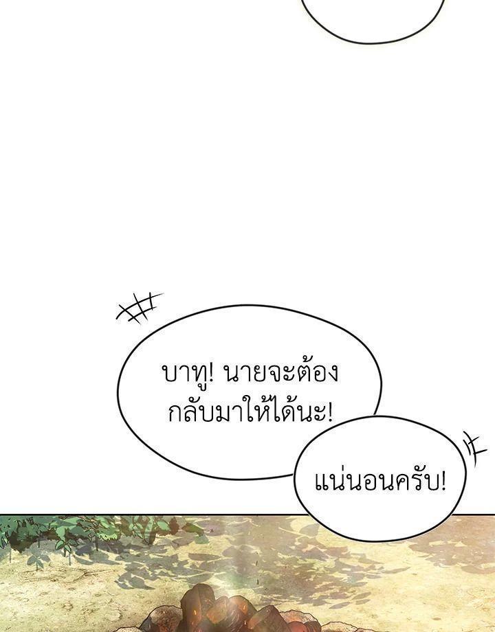 Summoners War : Cross ตอนที่ 14 114