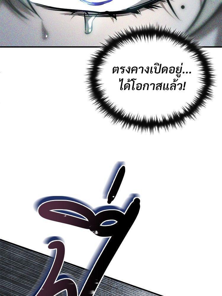 Devil Returns To School Days ตอนที่ 51 114