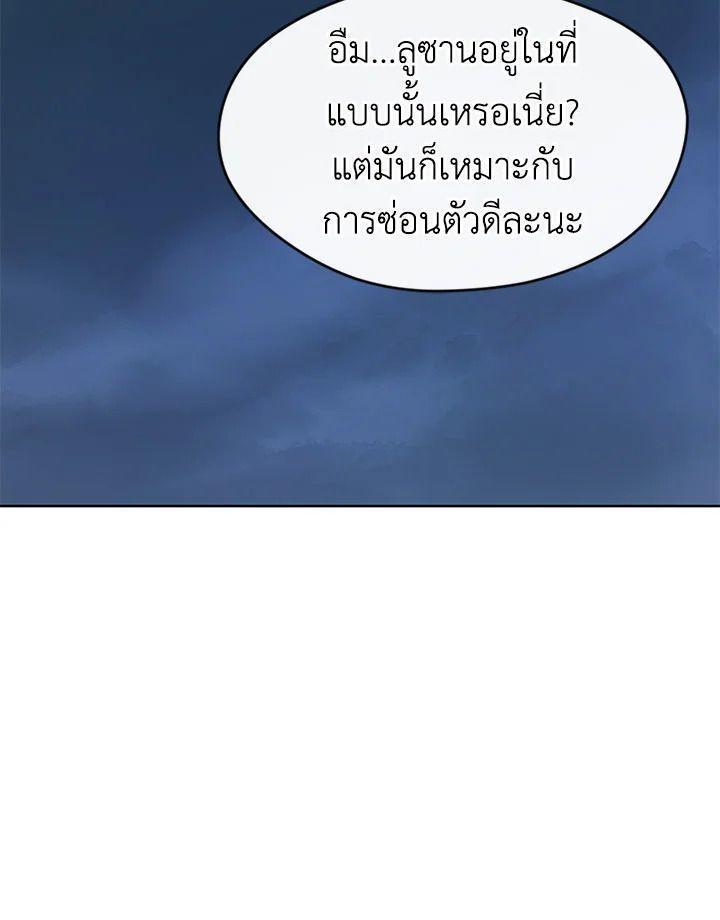 Summoners War : Cross ตอนที่ 15 114