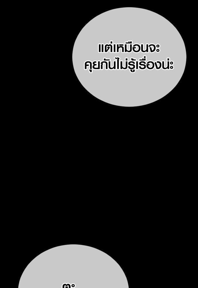 Juvenile Offender ตอนที่ 51 114